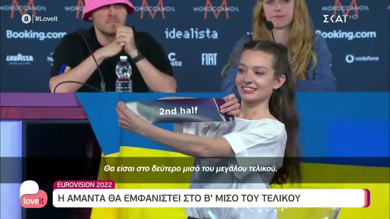 Eurovision: Η Αμάντα θα εμφανιστεί στο β’ μέρος του τελικού  | Love It | 11/05/2022