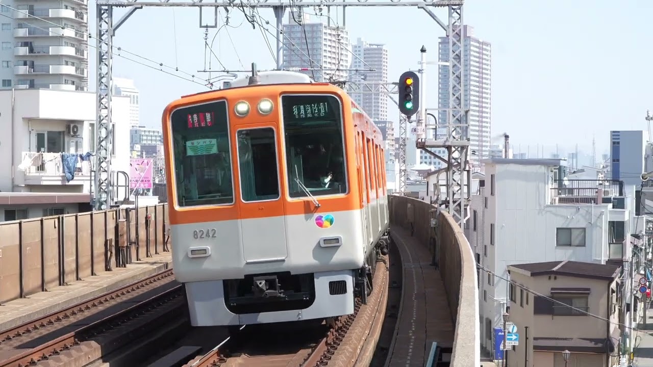 【4K】阪神 出屋敷エキセン耐久 2025年3月期