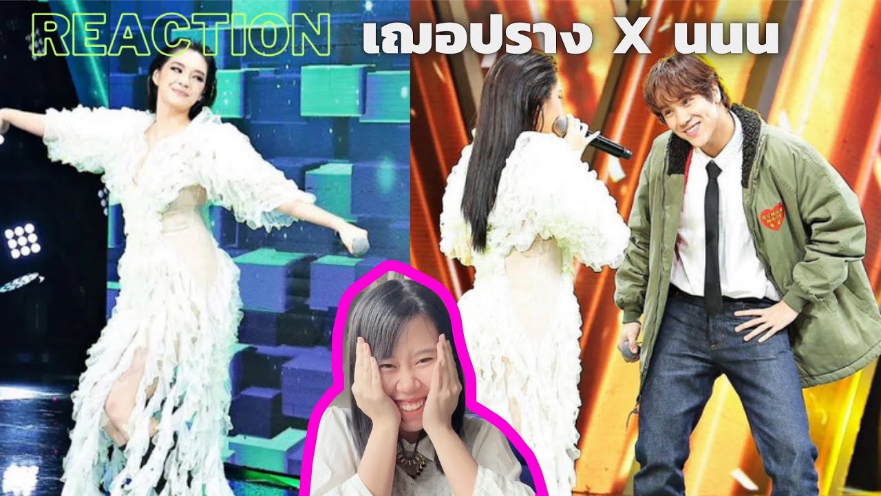 Reaction เฌอปราง อารีย์กุล นนน กรภัทร์ The Wall Song ร้องข้ามกำแพง [IDOL TV EP.188]