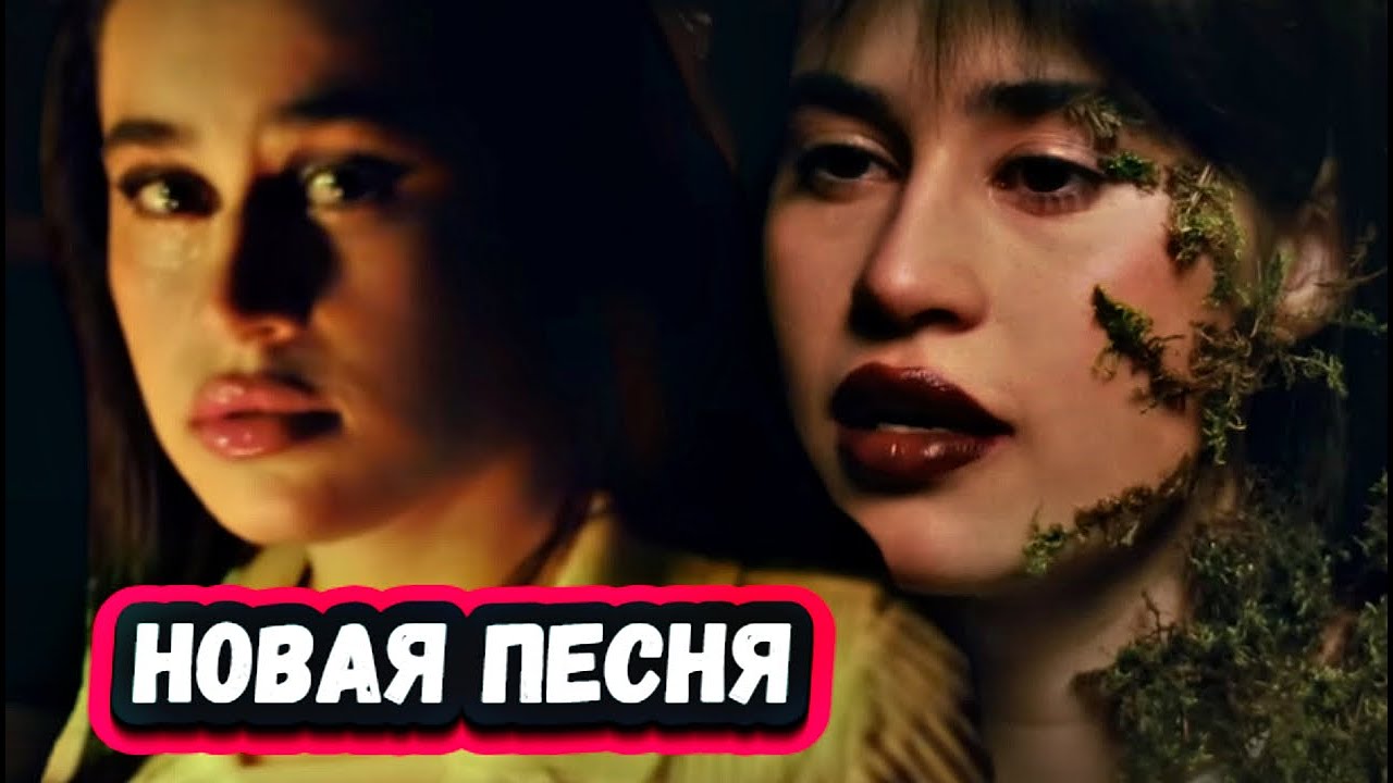 ДУХ ЗАХВАТЫВАЕТ! Это обсуждают все! Смотрим новый клип ДИАНЫ АНКУДИНОВОЙ на песню ОНА ЗДЕСЬ!