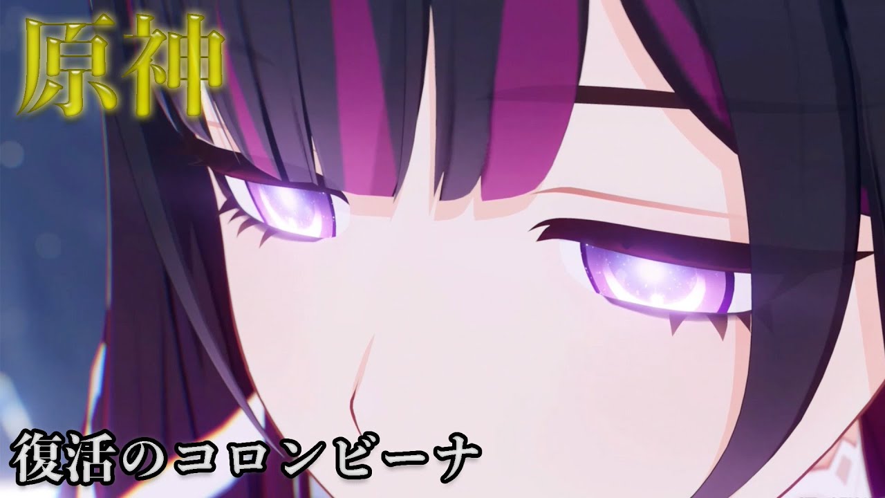 【原神】復活のコロンビーナ＆ラストバトル　＃コロンビーナ　＃原神