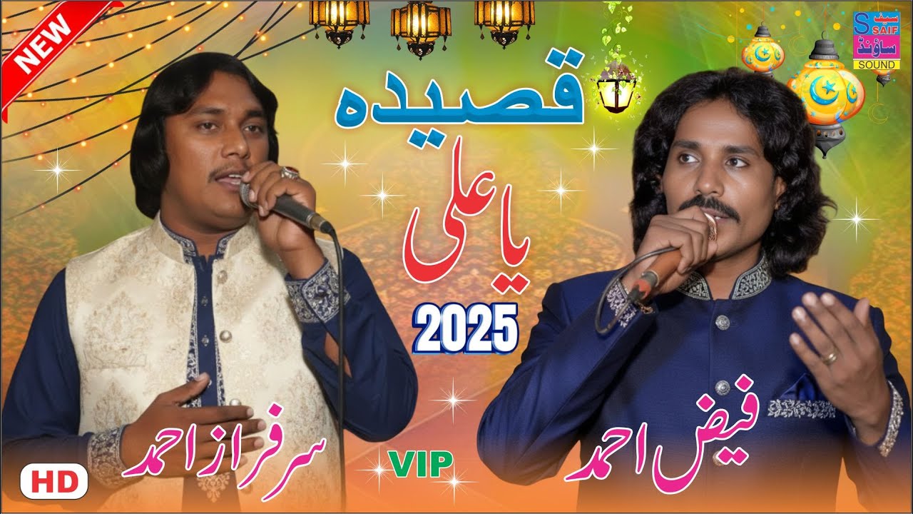 new qaseeda 2025 | Ya Ali | faiz ahmad and sarfraz ahmad || saif sound jalap