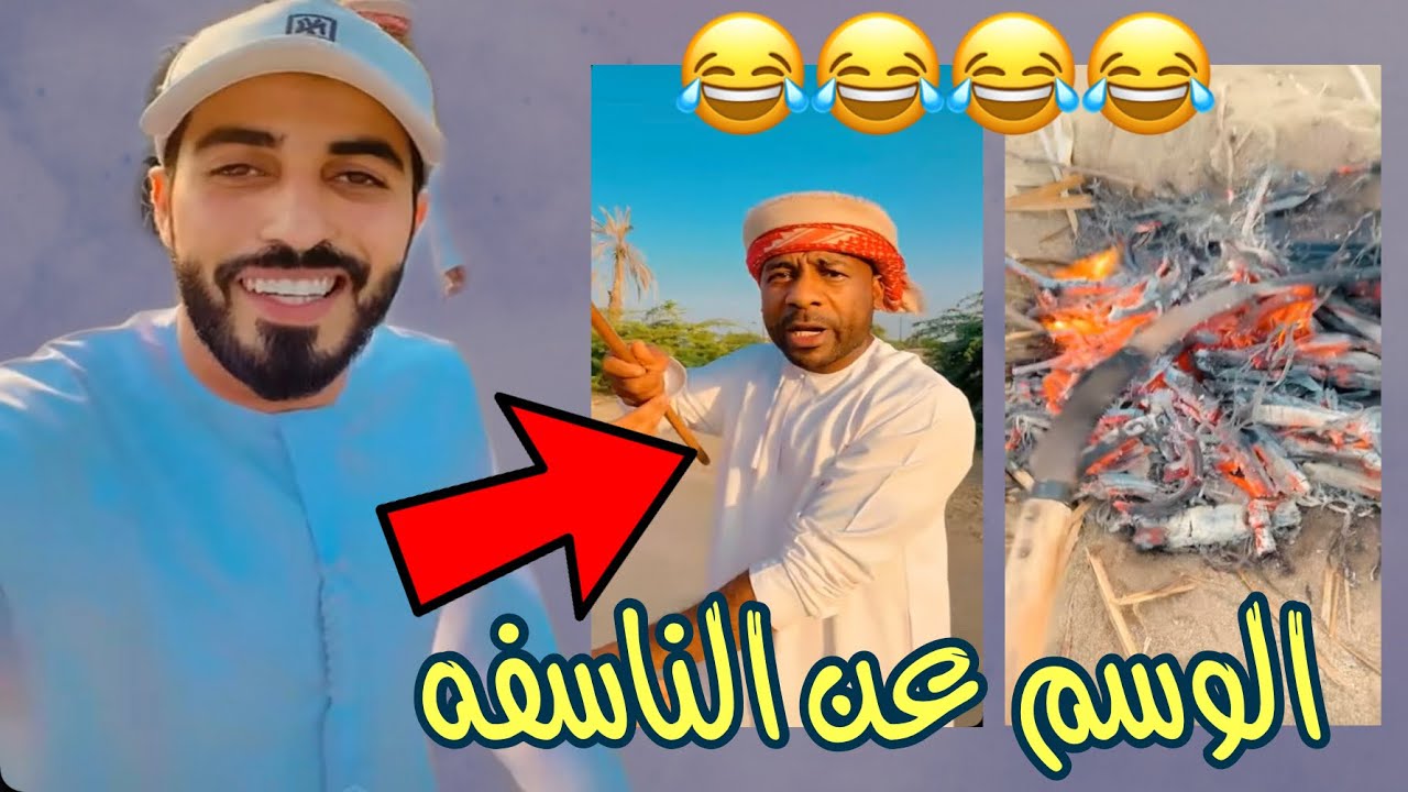 المبجل يوسم ولد سيف 😂😂😂🔥#فهد_المزروعي #المبجل #ابو_راشد