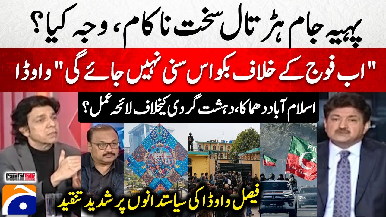 Wheel-Jam Strike Failed - 