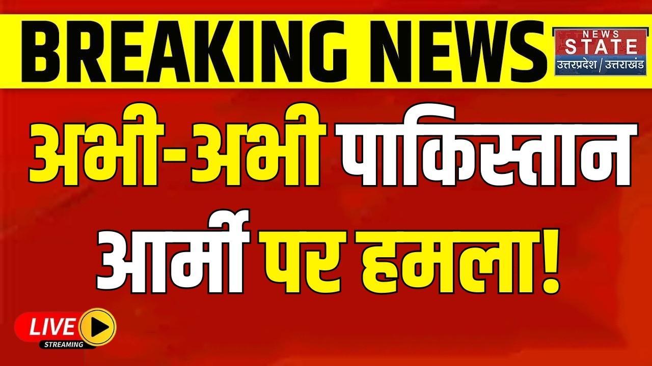 Afghanistan Drone Attack on Pakistan LIVE: अभी-अभी पाकिस्तान आर्मी पर हमला! | Islamabad | Munir