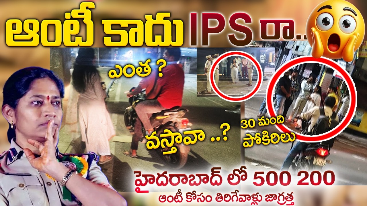 Anchor nirupama About IPS Sumathi Midnight Operation IN Hyderabad || Anchor Nirupama || SumanTV