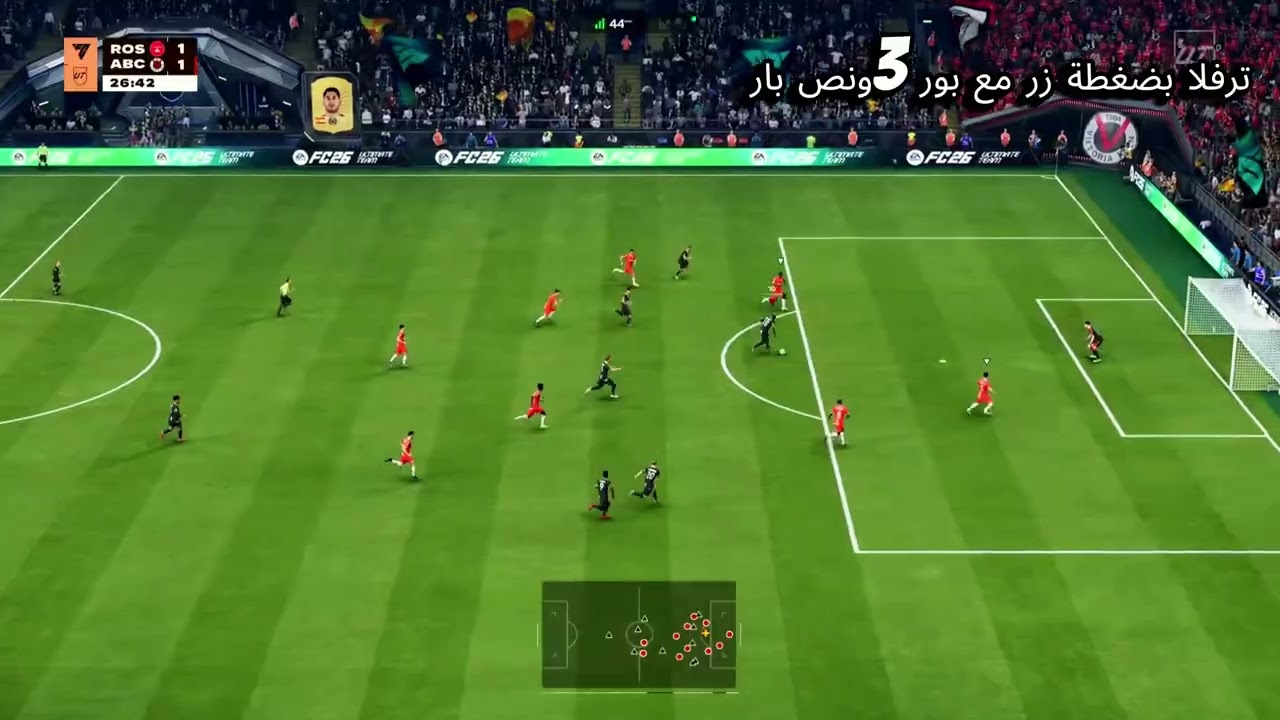 اقوى سكربت fc26 من كرونس زين العراق 