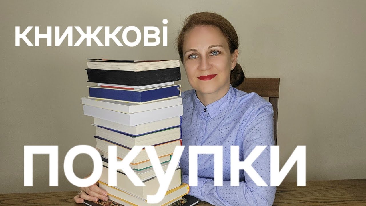 18 нових книг: давні бажанки, новинки, книги за донати