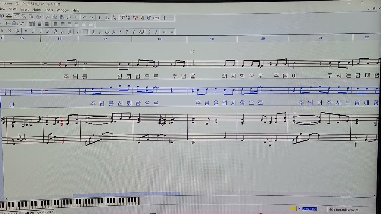 이산지를 네게주소서 남자파트 NWC녹화