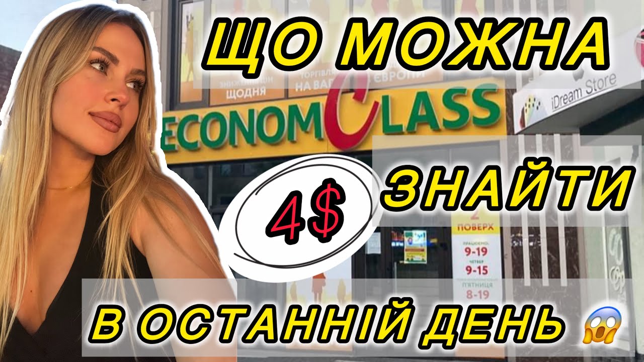 😱 всього 200 грн на весь гардероб у second hand в останній день завозу | осіннь ʼ25