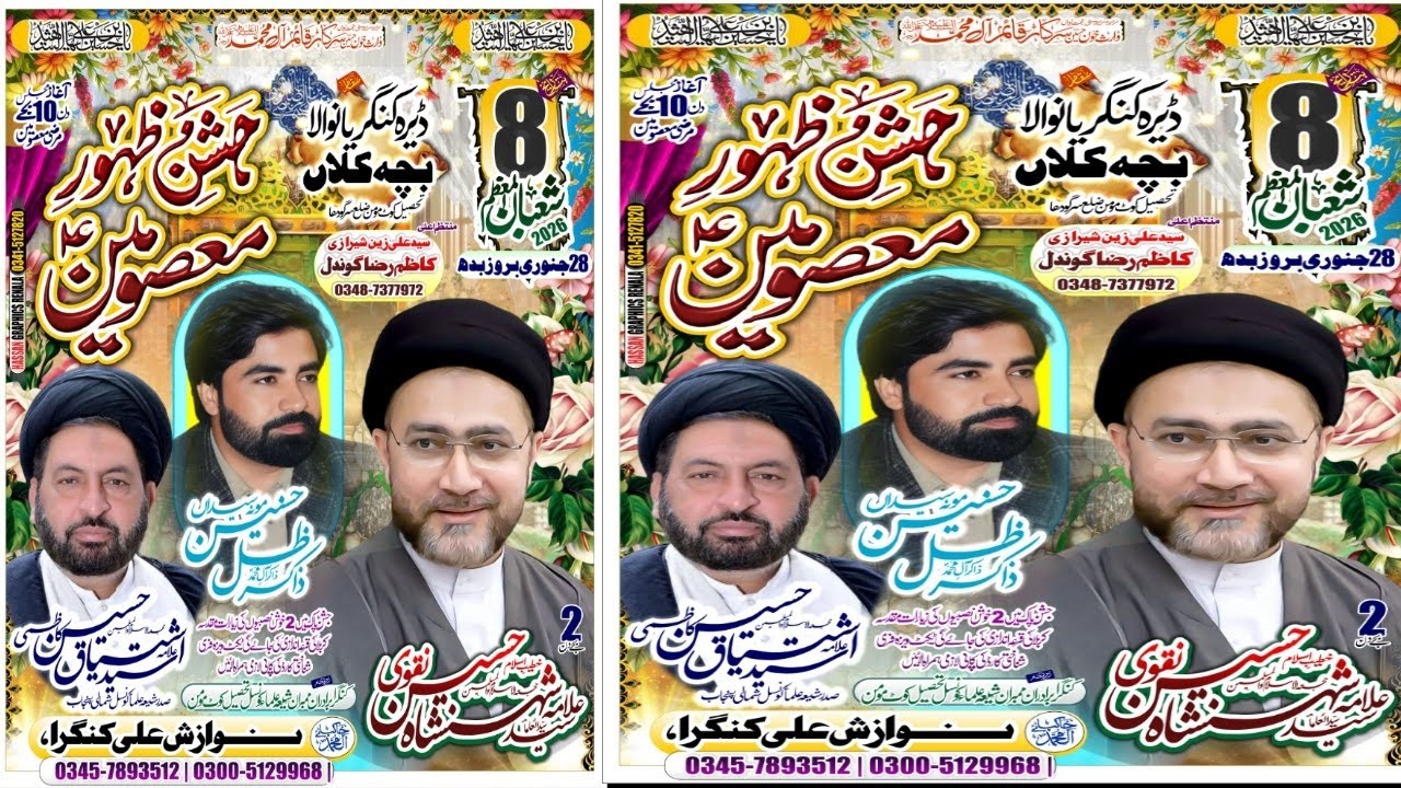 Live Jashan e imam Hussain A.S.8 Shahban 2026 Bucha Kalan 2026