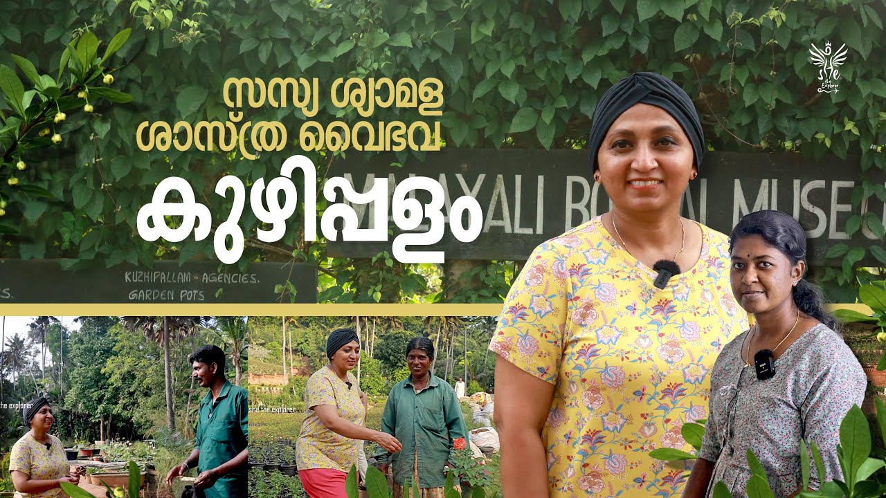 Kuzhipallam Botanical Garden