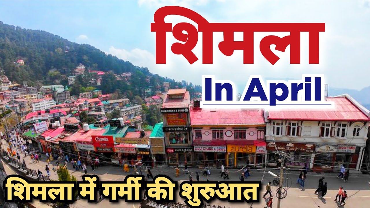 Shimla in April | Shimla in Summer | Shimla | Shimla Himachal Pradesh #shimlatouristplaces
