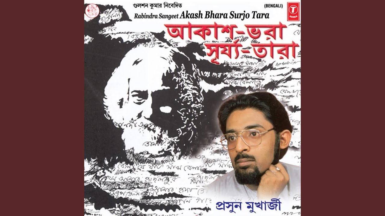 Jakhon Tumi Badhchile