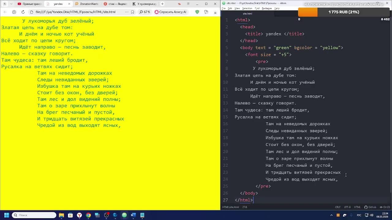 Учимся верстать сайты на HTML.