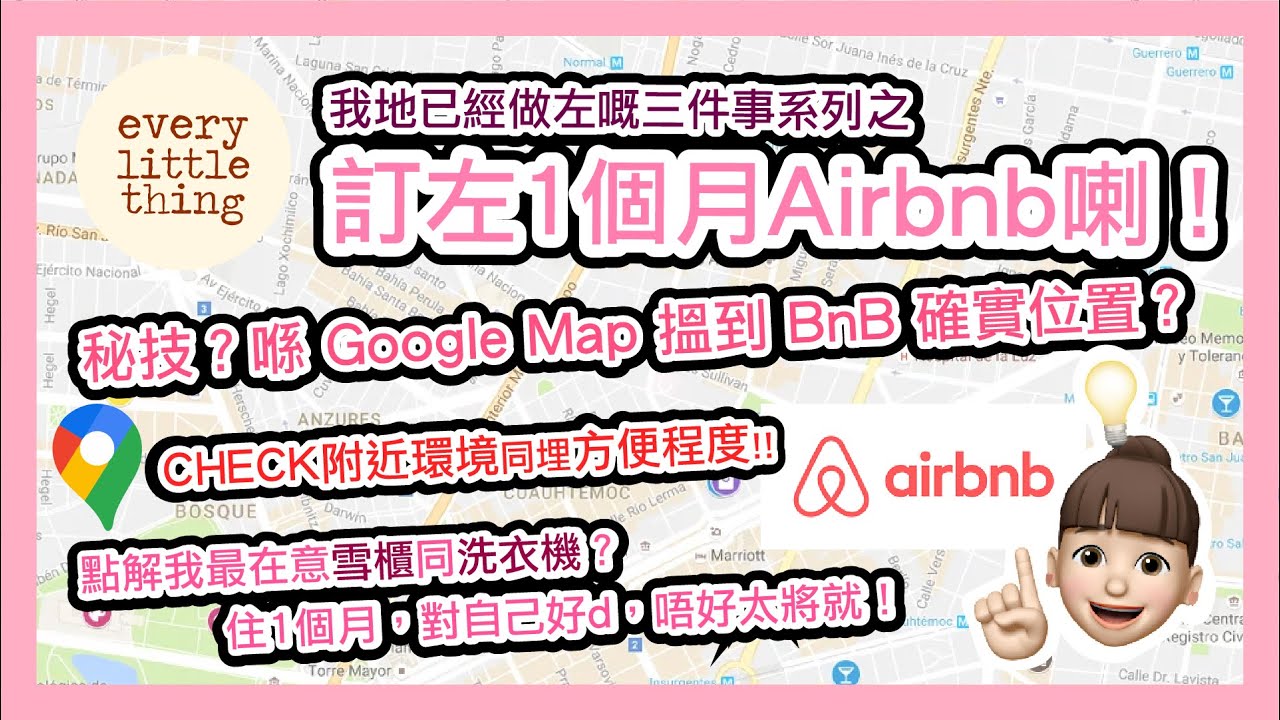 【喺Swansea訂左1個月Airbnb】秘技？喺 Google Map 搵到 BnB 確實位置？｜點解我最在意雪櫃同洗衣機｜住1個月對自己好d唔好太將就｜BNO Visa移民英國威爾斯｜英國移民資訊