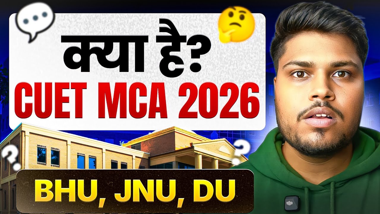 CUET MCA 2026 Complete Details | How to study for CUET MCA 2026