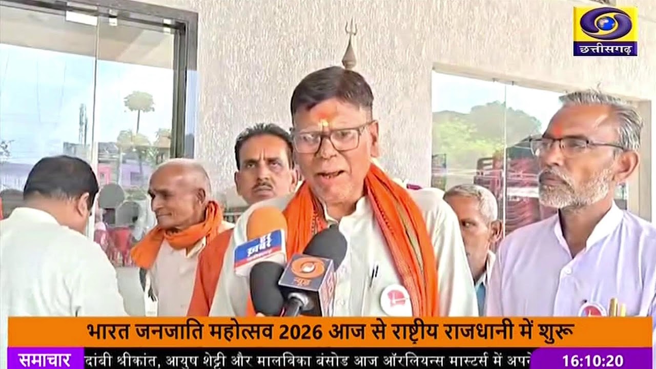 DD NEWS CHHATTISGARH