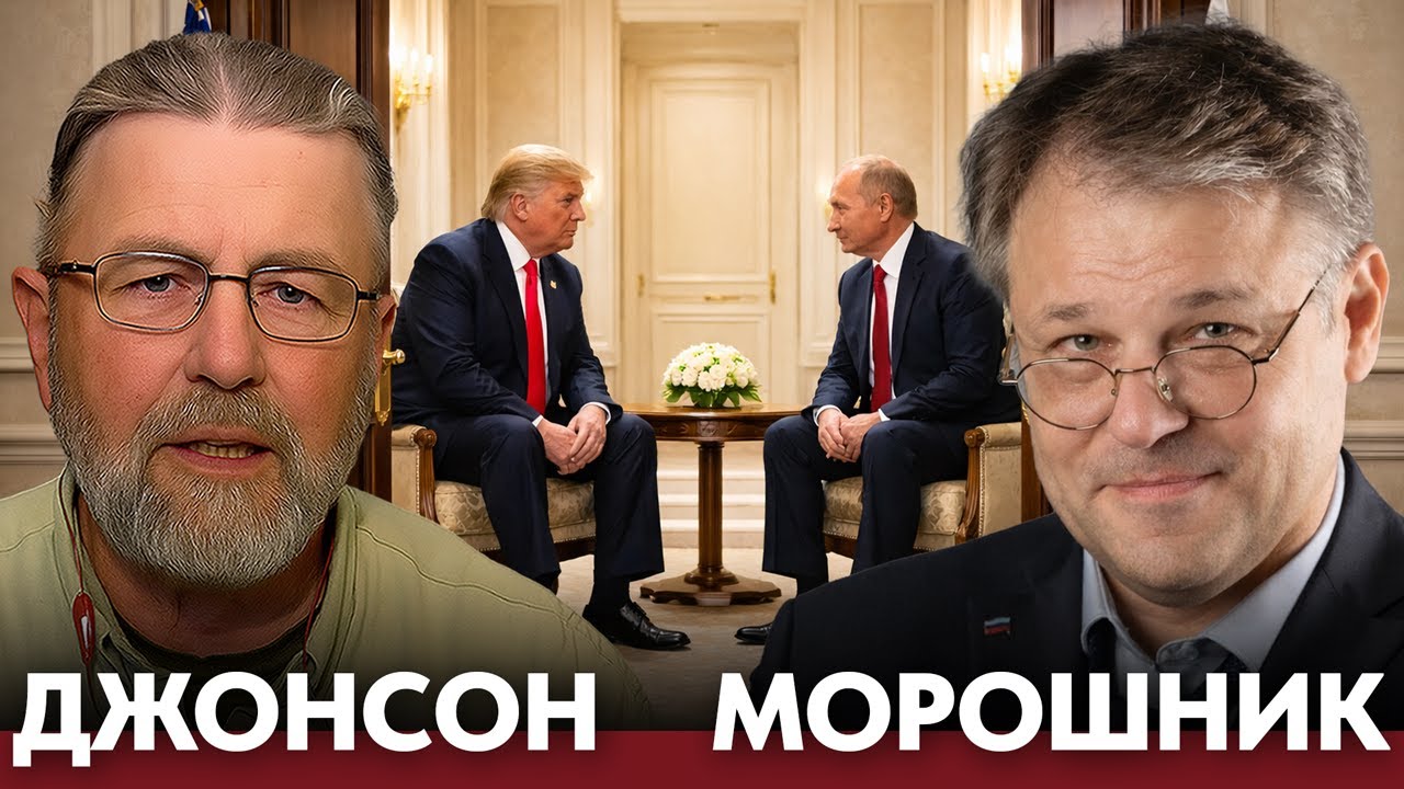США и Россия снова заговорили? Что реально происходит за кулисами - Джонсон и Морошник