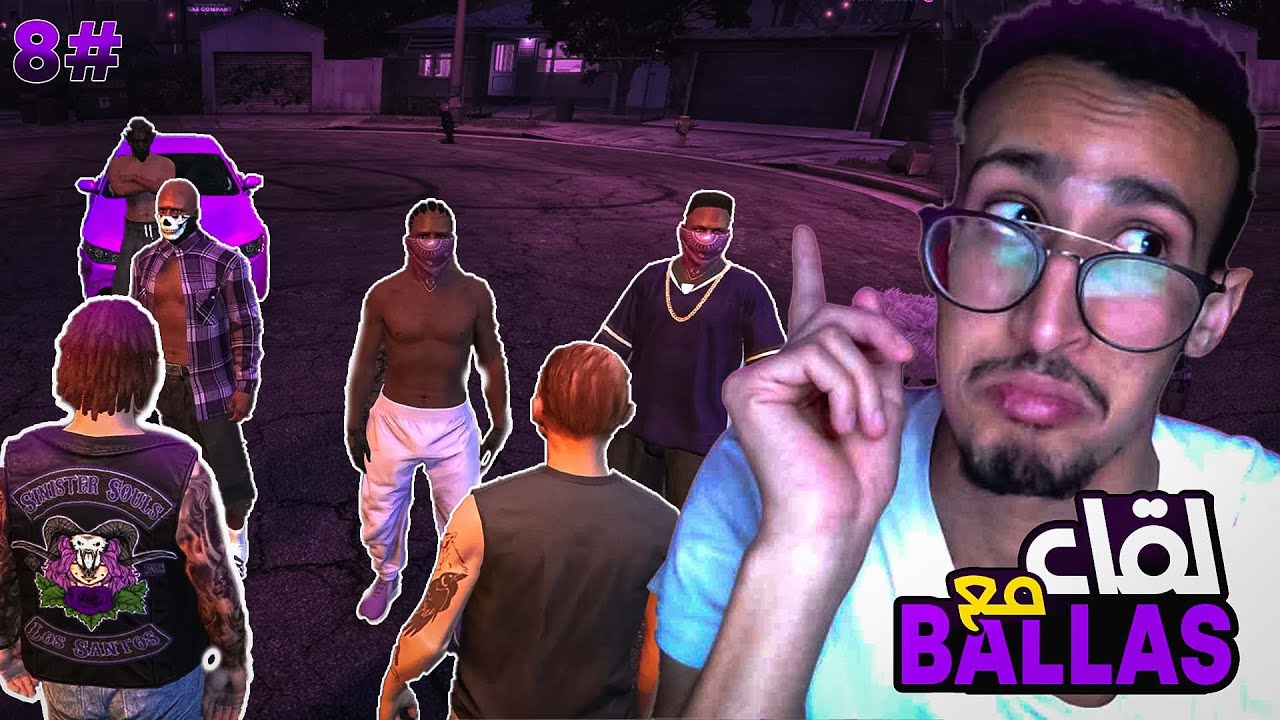 #9 عروبي في لوس سانتوس : العائلة الجديدة 💜  GTA RP MAROC