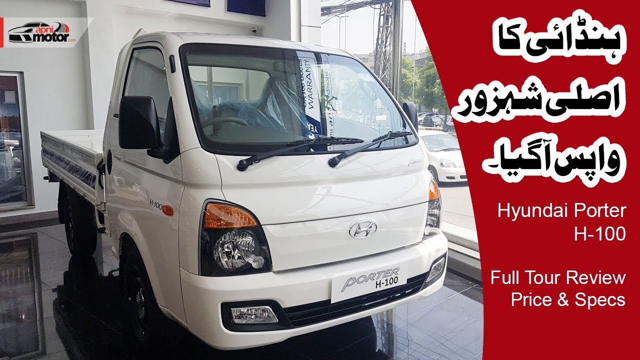 Hyundai Porter H100 2020 Pakistan (Shehzore) Full Tour Review | Price & Specs