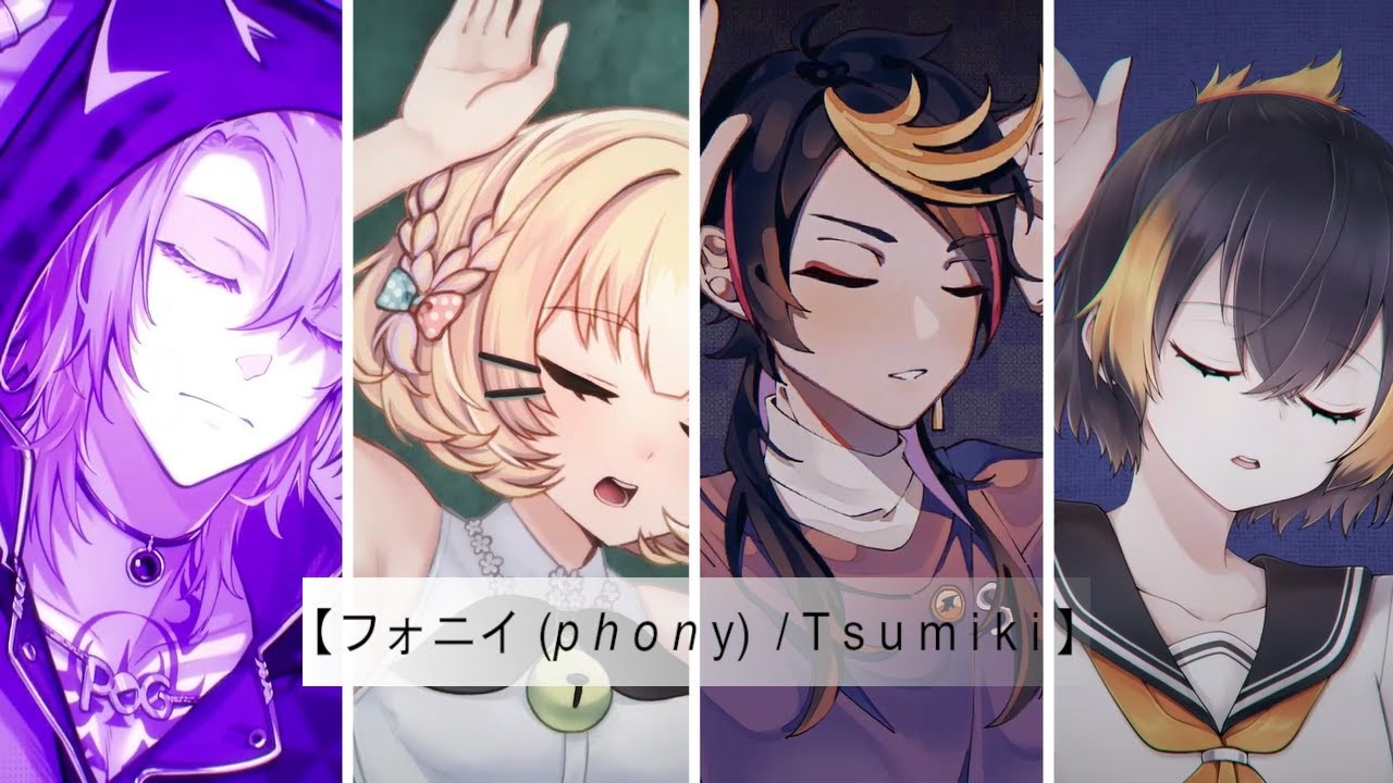 【フォニイ (phony)/Tsumiki】NIJI EN Cover (feat. Petra Gurin, Shu Yamino, Millie Parfait & Luca Kaneshiro)