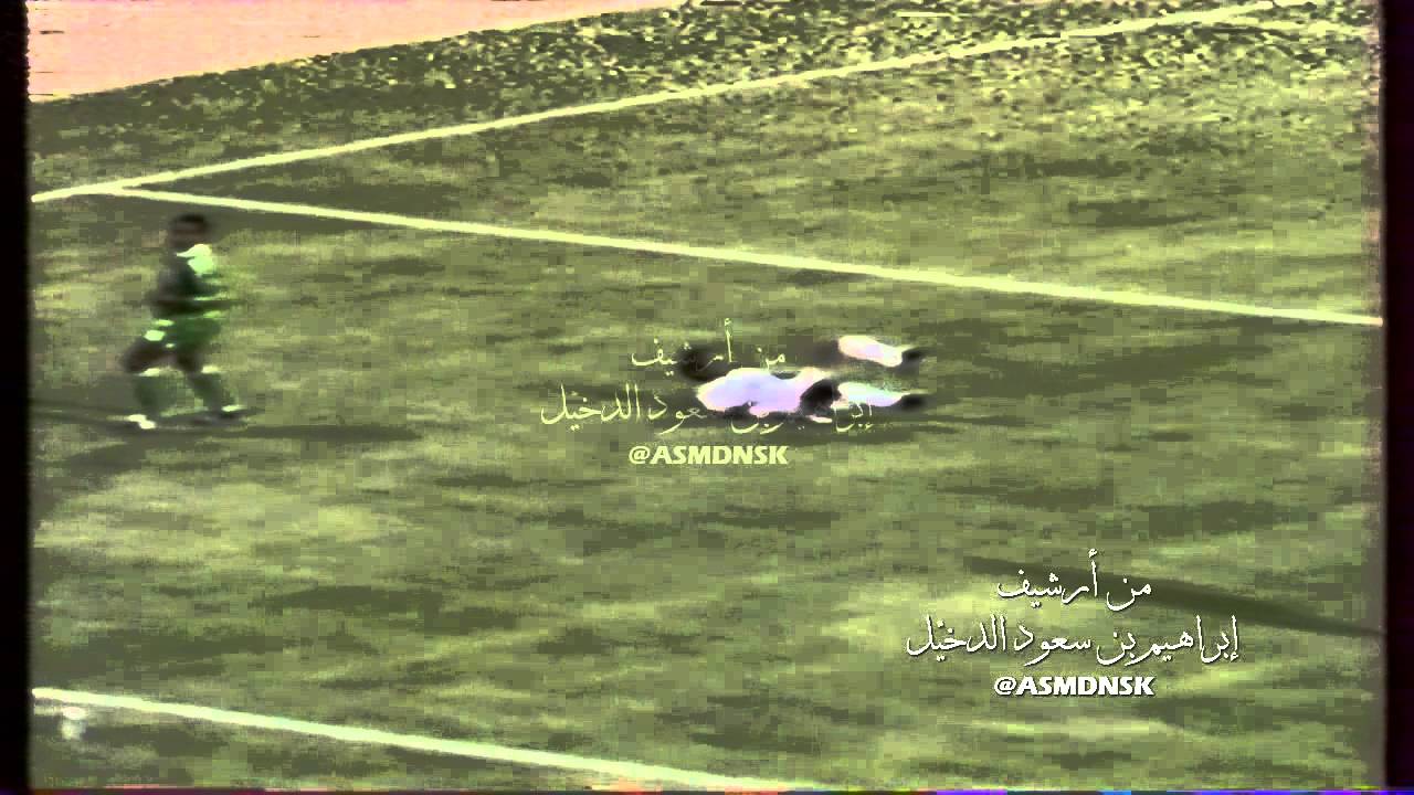 السعودية 1 Vsعمان 0  تصفيات آسيا للشباب عام 1990 م