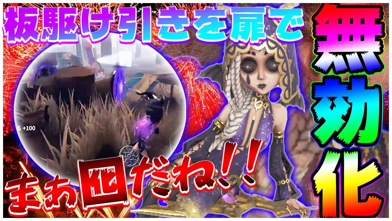 ワープを使った板駆け引きで初動を安定させる祭司のテクニック！【第五人格/IdentityV】【ぱんくん】