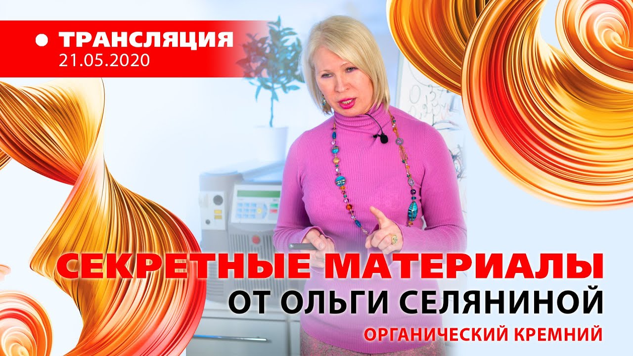 Техники мезотерапии и препараты. Органический кремний [Секретные материалы] 21.02.2020