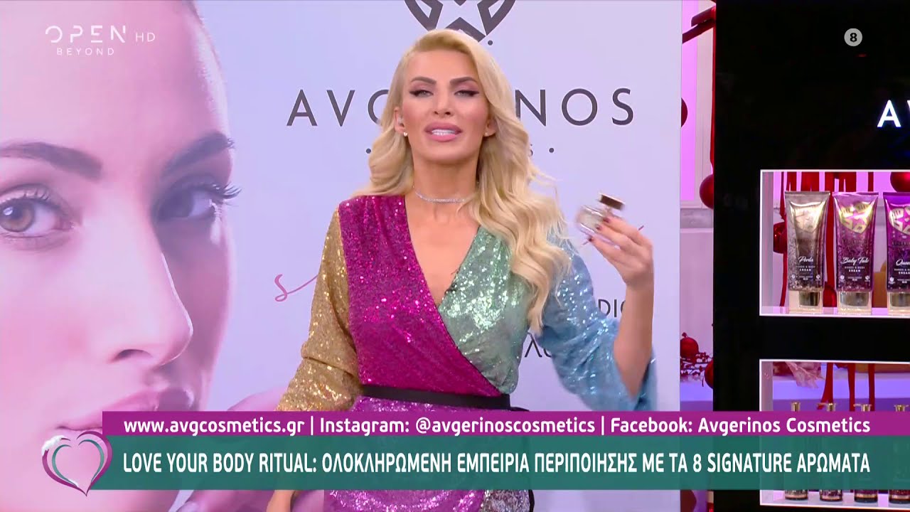 Η Κατερίνα Καινούργιου παρουσιάζει γιορτινές προτάσεις δώρων AVGERINOS Cosmetics!