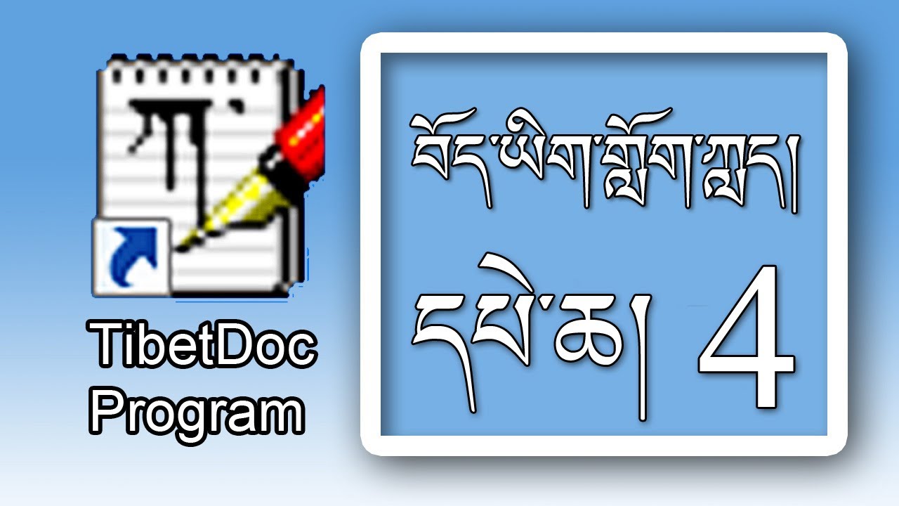 Making Pecha in TibetDoc  | Page number | Layout | Front and Back Pages | Right and Left Box