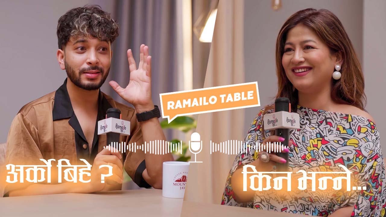 Usha Khadgi कहिले गर्दैछिन् अर्को बिहे ? जवानी कटेपछि ४० मा हिरोइन बनिन्‌ | Ramailo Table With Utsav