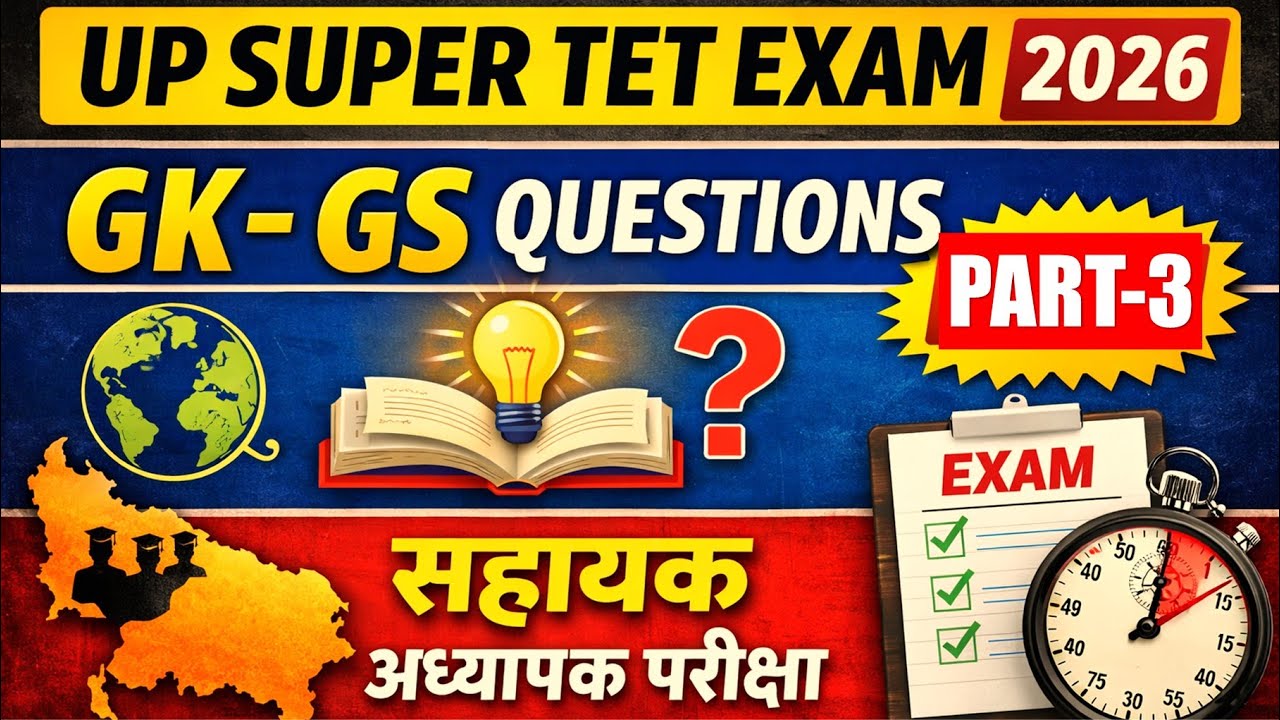 UP SUPER TET EXAM 2026 | GK GS Questions Part-3 | सहायक अध्यापक परीक्षा | By Manoj Academy
