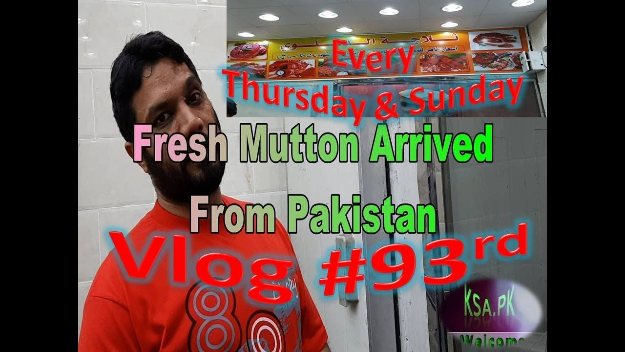 Mutton Shop Near Me || Meat Shop Madinah || Vlog || #93