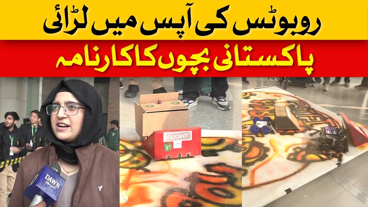 Robots Fighting Each Other | Amazing Achievement by Pakistani Kids | Dawn News