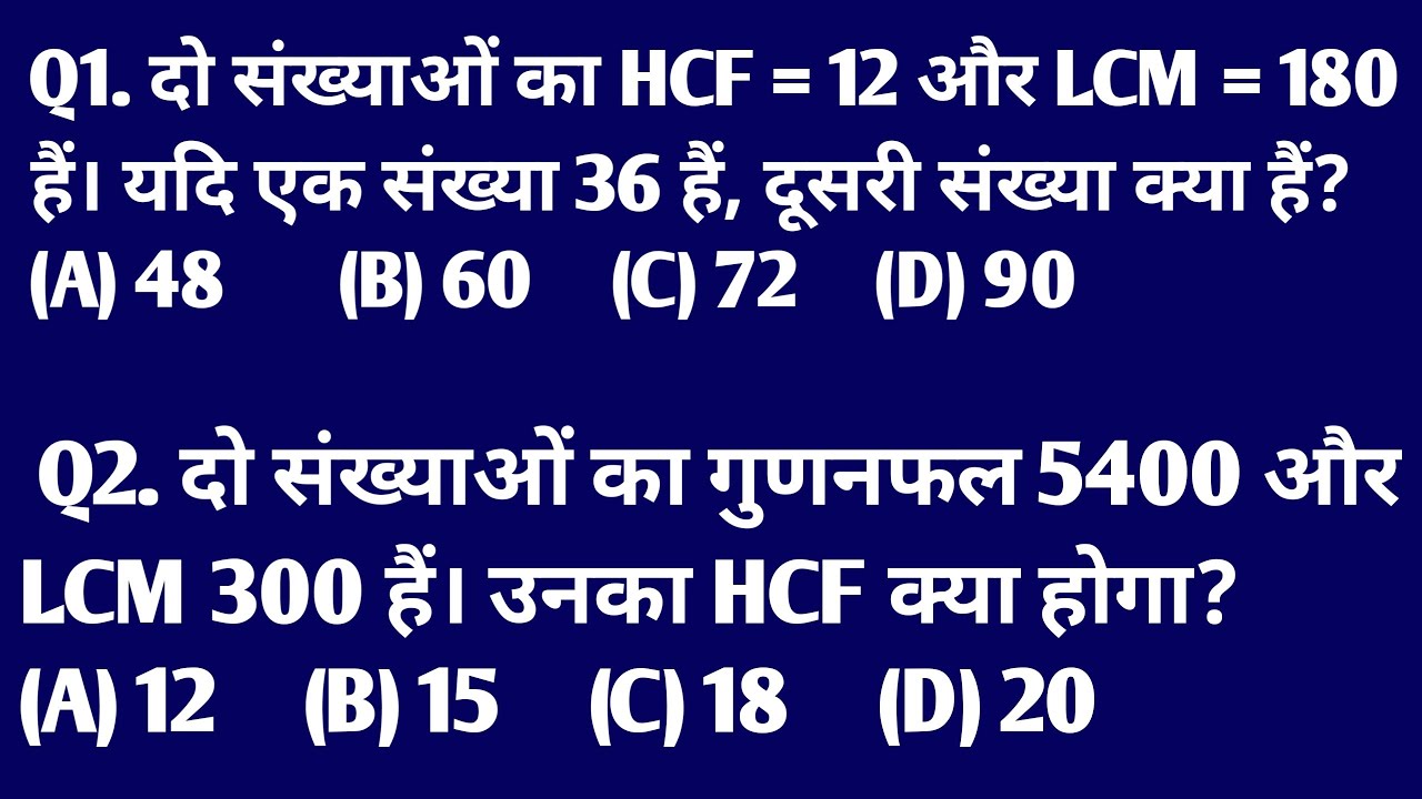 दो संख्याओं का HCF = 12 और LCM = 180 है। यदि एक संख्या 36 है, दूसरी संख्या क्या है?