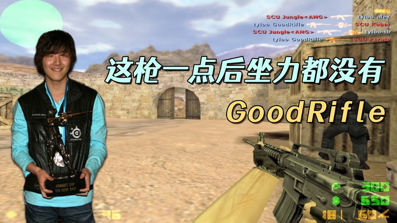 CS世界大赛 这把M4真的离谱，一点后坐力没有，职业哥瞬间灭队！