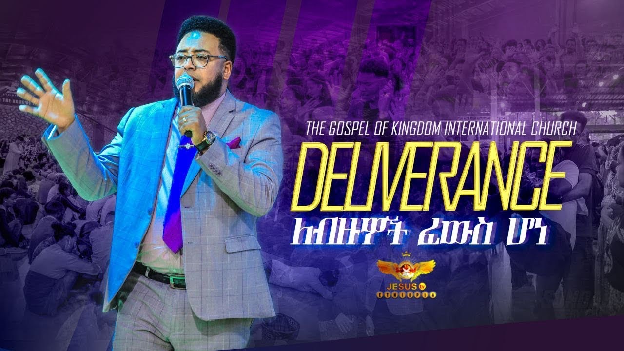 በእምነት ሆነው አብረው ይፀለዩ እግዚአብሔር መፍትሄ ያኖራል ርቀት የማይገድበው ፈውስ...ታምራት ይሆናል