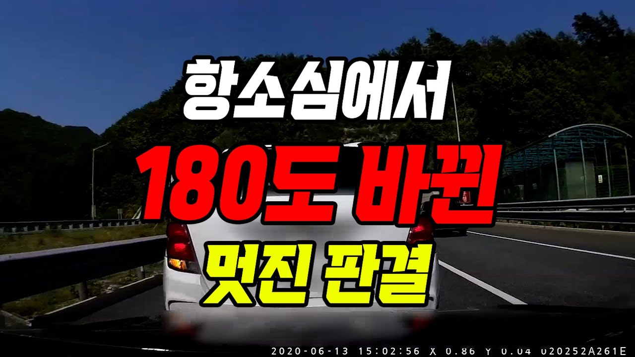 18375회. 실선에서 차로 변경하더니 급정지 해버린 앞차와의 사고 최종 판결 결과