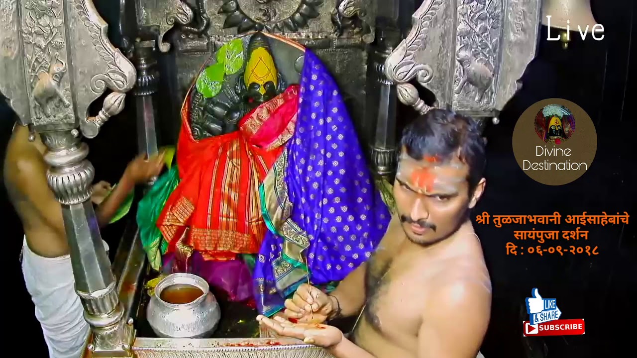 श्री तुळजाभवानी सायंपुजा दि ०६-०९-२०१८