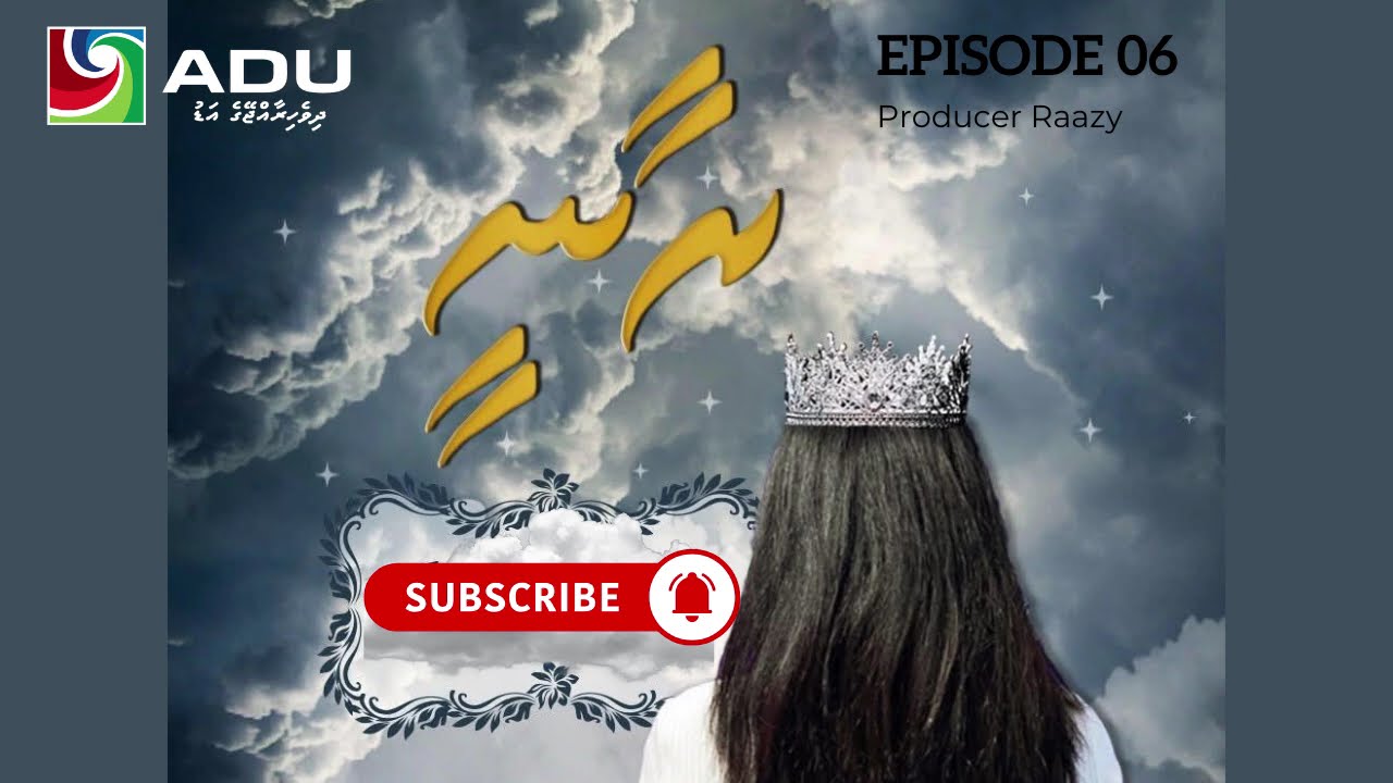 Radio Drama RAANI (Episode 06)