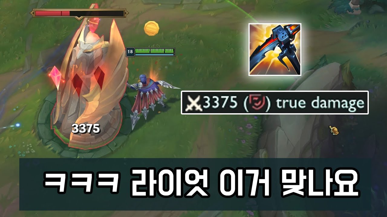 대체 무슨 아이템을 만든 거임 라이엇.. 포지션 퀘스트 + 미친 신템들 인게임 정보