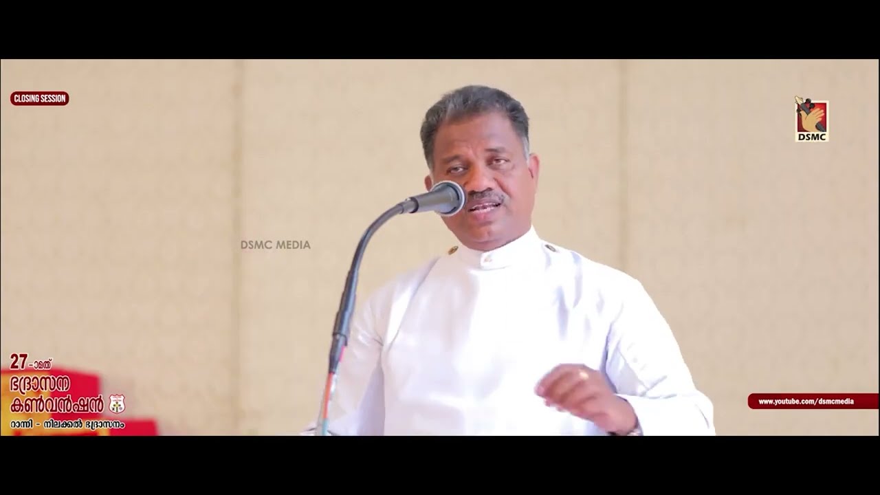 REV. DR. PREMJITH KUMAR | RANNI NILACKAL DIOCESAN CONVENTION | DSMC MEDIA