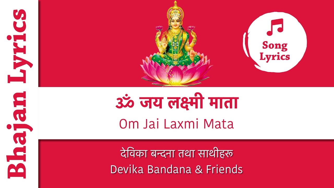 Om Jai Laxmi Mata (Nepali Bhajan with Lyrics) - ॐ जय लक्ष्मी माता (नेपाली भजन)