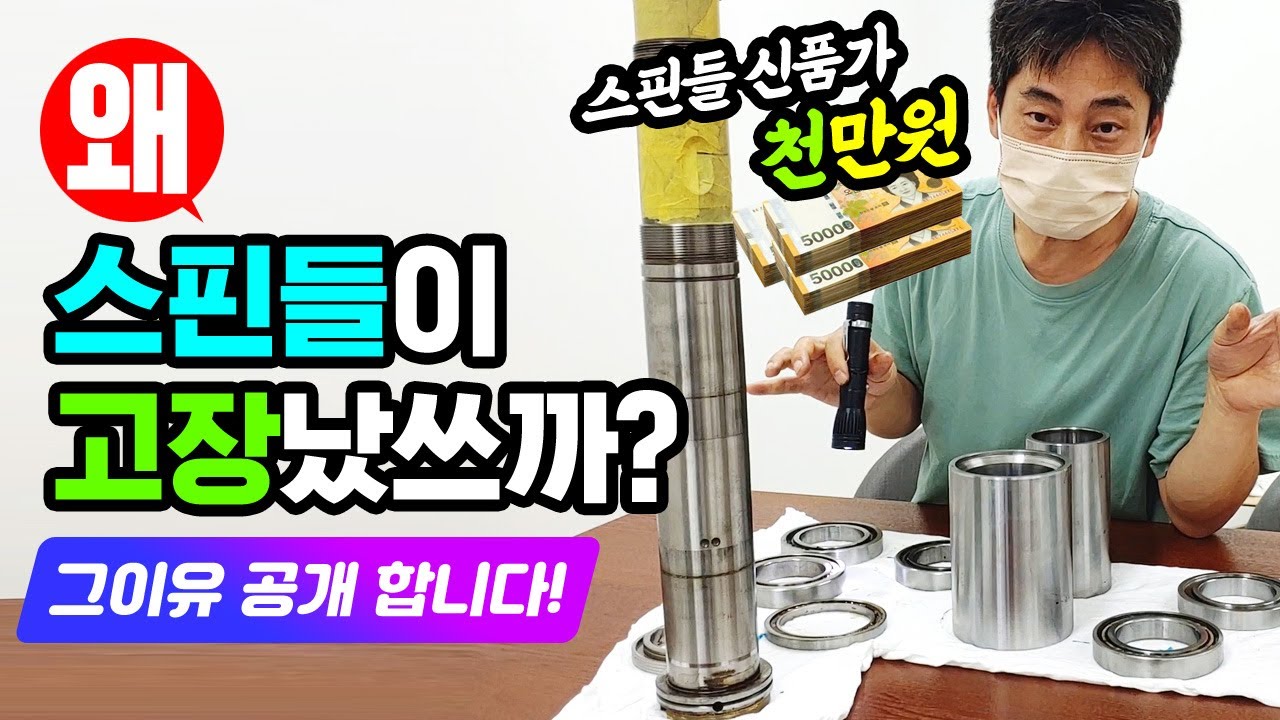 왜?머시닝센터 스핀들이 고장난걸까?(스핀들신품 천만원짜리) 그 이유 바로 설명 들어갑니다!