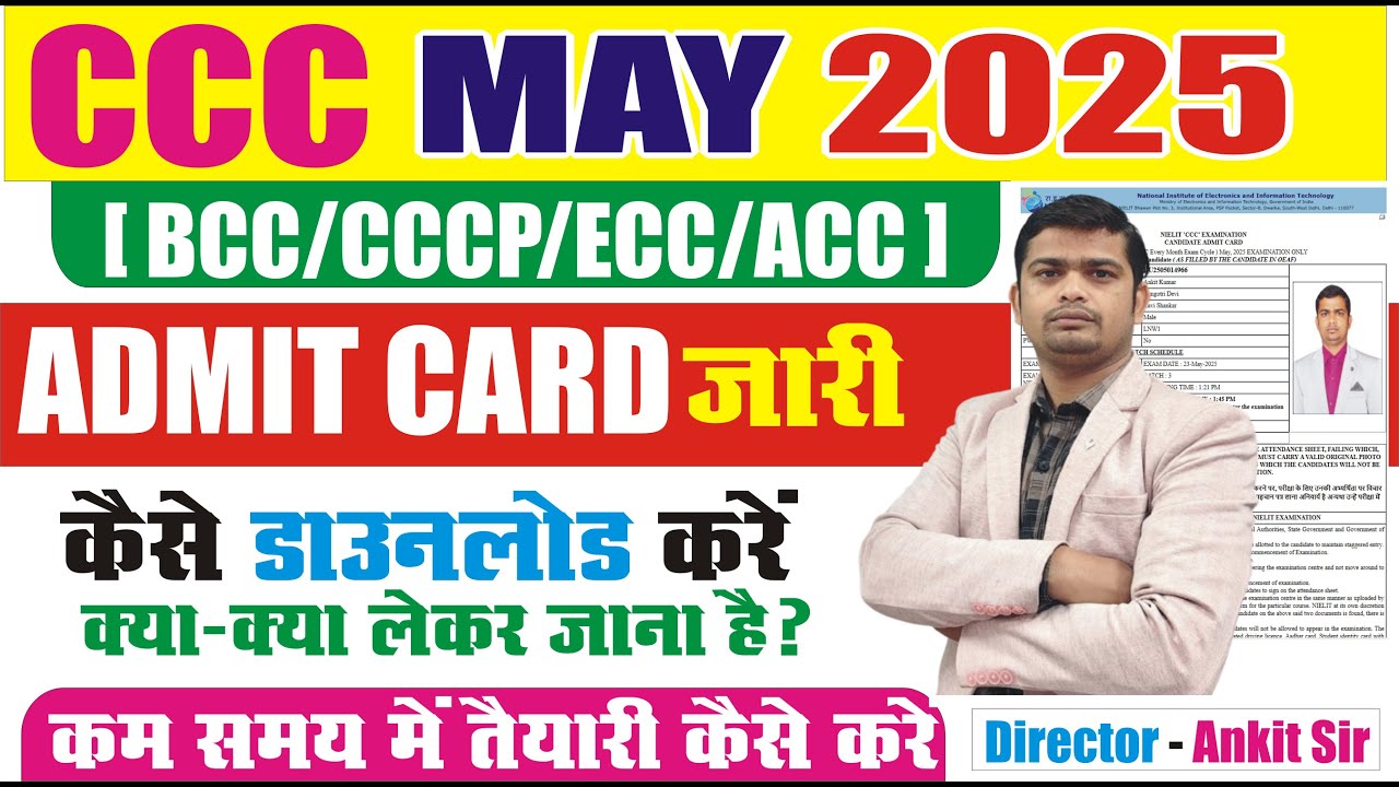 💥आ गया CCC May Admit card  | ccc ka admit card | ccc admit card kaise download kare | #cccadmitcard