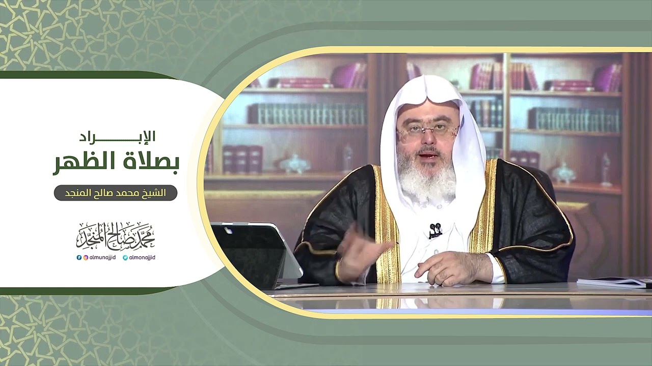 الإبراد بصلاة الظهر