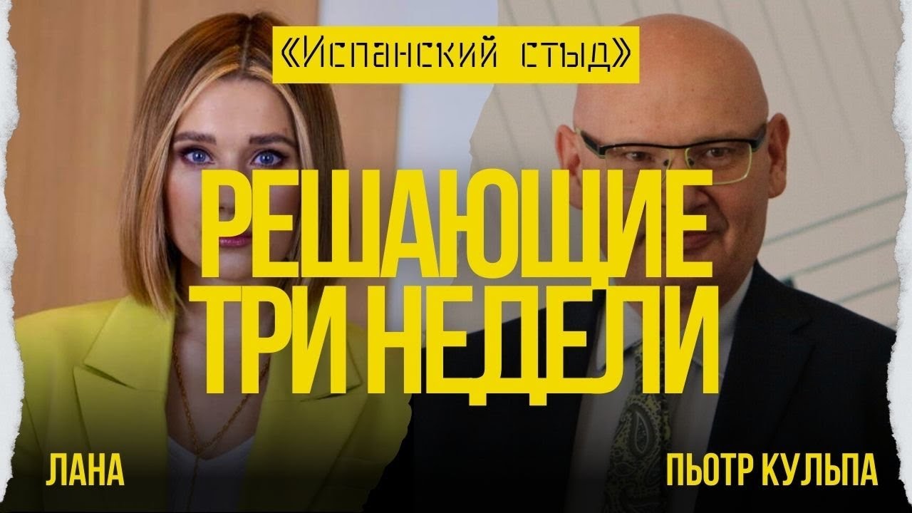 ⚡️КУЛЬПА: ПУТИНУ НУЖНА ЕВРОПА НА КОЛЕНЯХ! НИКАКИХ ТОЧЕК СОПРИКОСНОВЕНИЯ НЕТ!