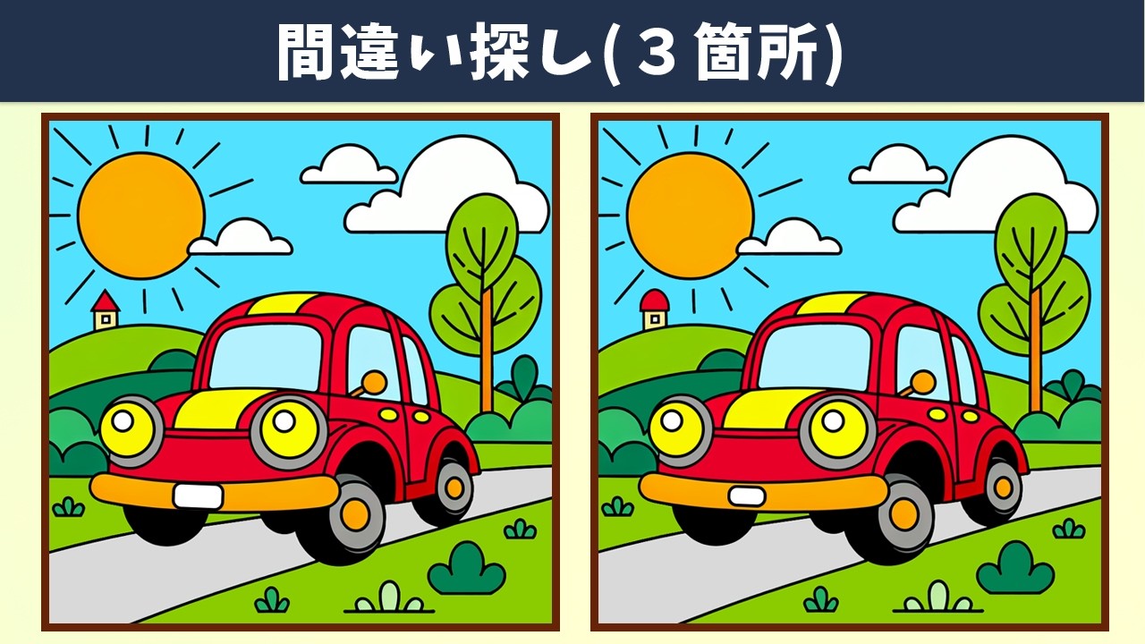 Найдите 3 отличия | Иллюстрация Версия 