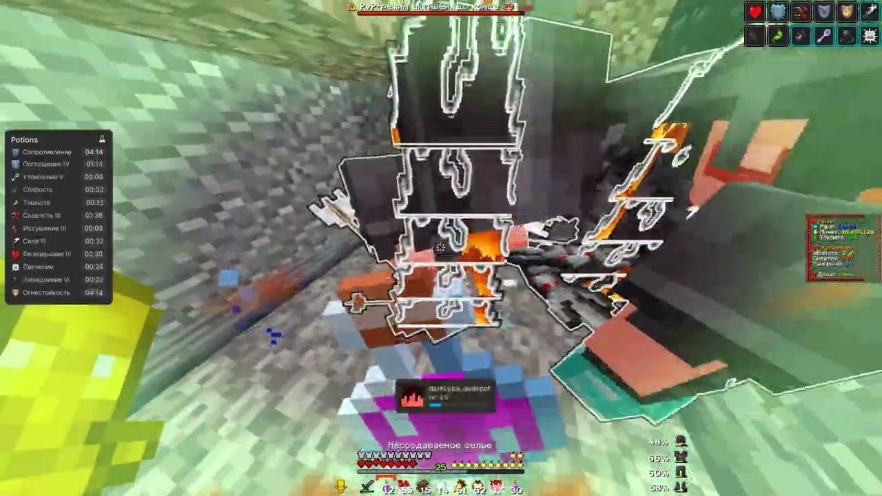 пеха на фантайм